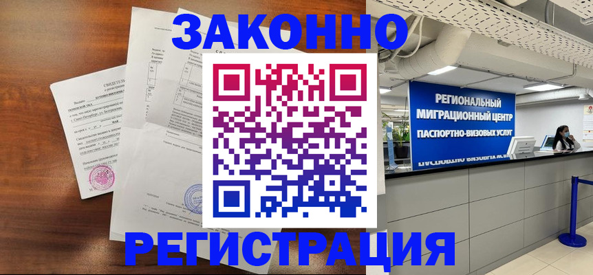 временная регистрация госуслуги в Ейске